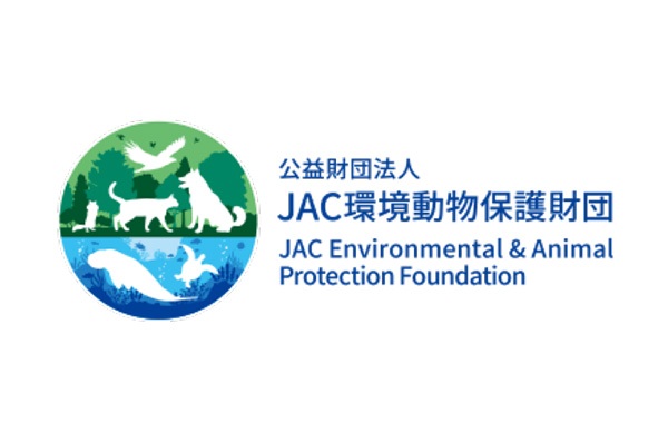 JAC 環境動物保護財団 2023 年度 助成団体決定 動物保護とした財団としては日本最大級