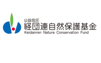 Keidanren Nature Conservation Fund